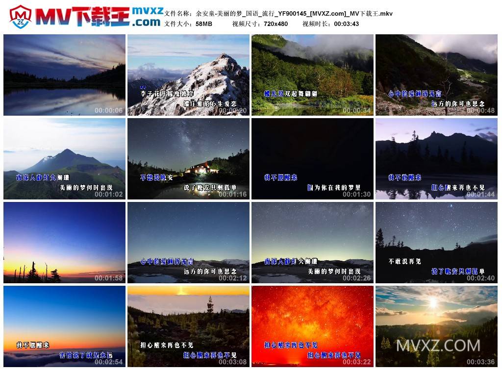 余安童-美丽的梦_国语_流行_YF900145
